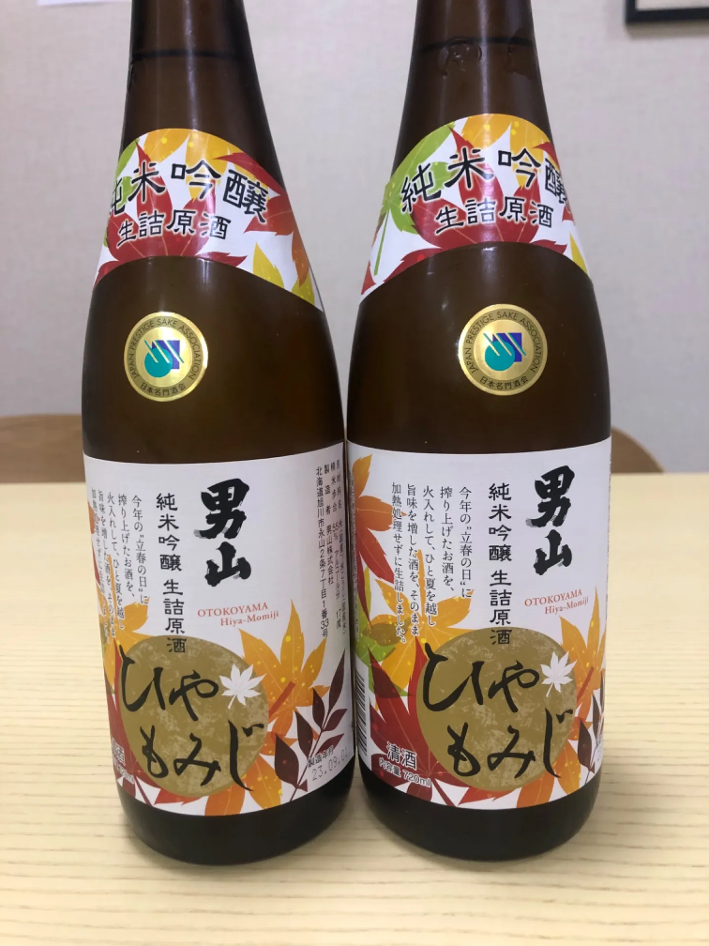 旭川市春光の海鮮料理のお店・立花の秋のおすすめ日本酒です。