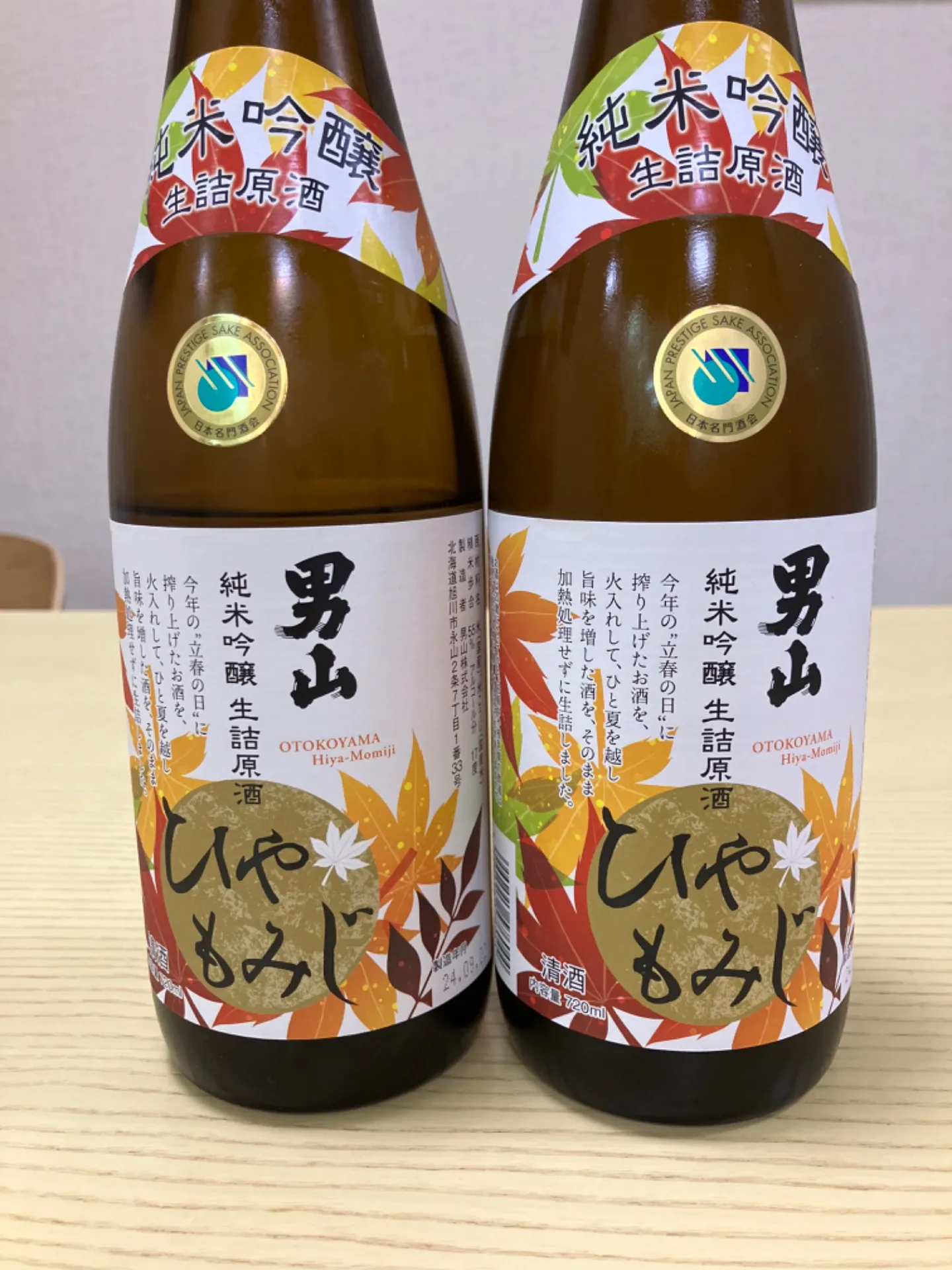 旭川市春光の海鮮料理店・立花　おすすめ日本酒